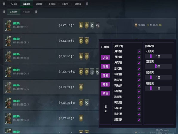 三角洲辅助道具有哪些软件效果